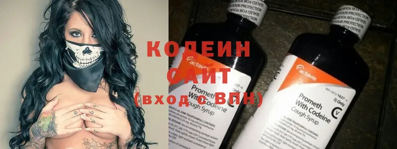 Кодеин Purple Drank  блэк спрут рабочий сайт  Безенчук 