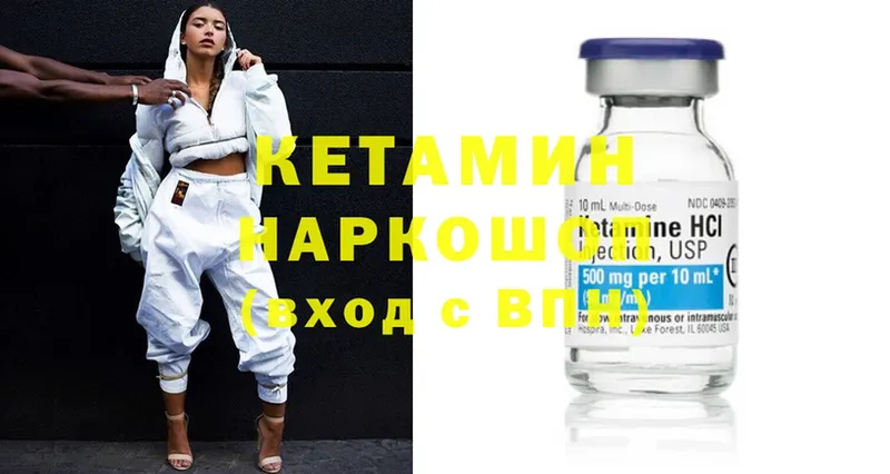 КЕТАМИН ketamine  где найти наркотики  Безенчук 